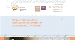 Desktop Screenshot of instost.ru